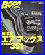 Used_Nike_Air_Max_Complete_351_Japanese_Magazine_Book_from_Japan_01_sa