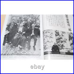 Vintage Book The complete record of Hikosaburo Kurihara limited From JAPAN