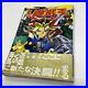 Yu_Gi_Oh_Super_Complete_Book_Super_Complete_Book_used_Shipped_from_Japan_01_nozw