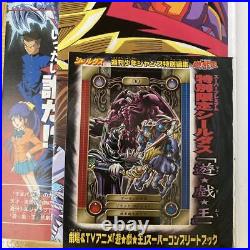Yugioh Super Complete Book 1999 Japanese Yu-Gi-Oh! Withsealdass F/S from Japan